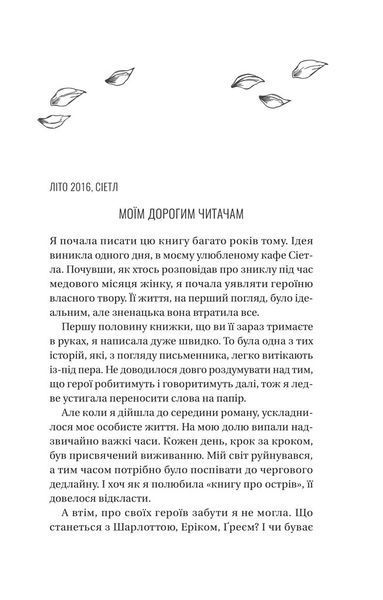 Назад до тебе 1031244 фото
