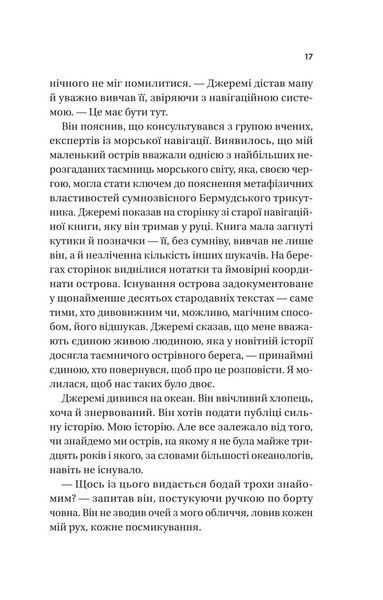 Назад до тебе 1031244 фото