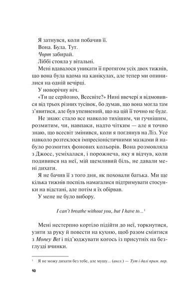 Не як у фільмах. Краще, ніж у фільмах. Книга 2 1031270 фото