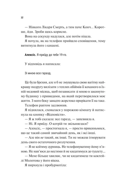 Щиро твій 1032721 фото