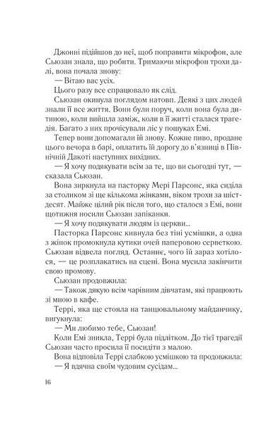 Намисто 1018101 фото