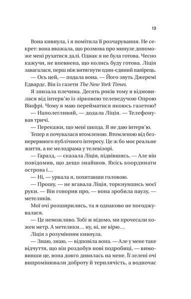 Назад до тебе 1031244 фото