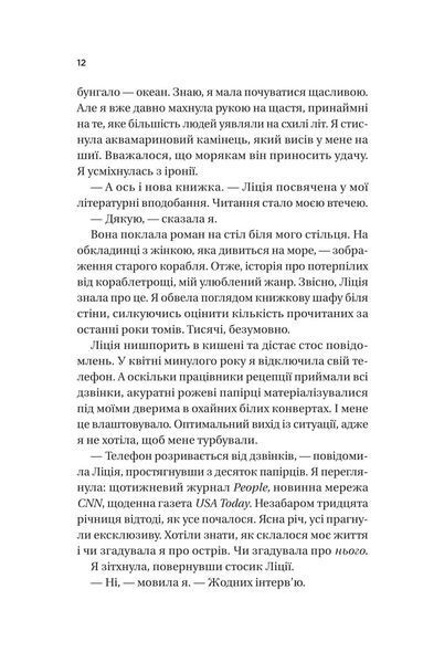 Назад до тебе 1031244 фото