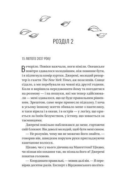 Назад до тебе 1031244 фото