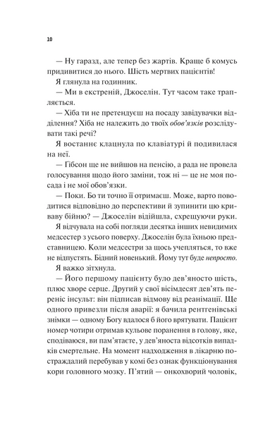Щиро твій 1032721 фото