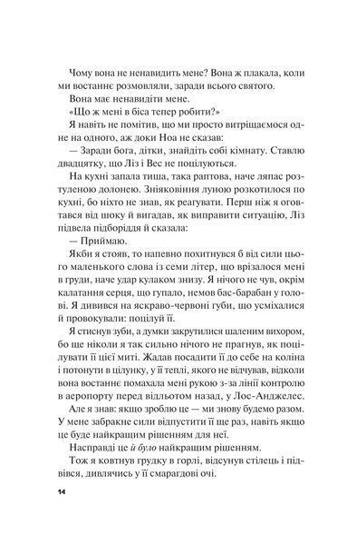 Не як у фільмах. Краще, ніж у фільмах. Книга 2 1031270 фото