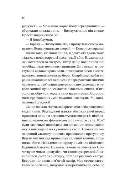 Назад до тебе 1031244 фото