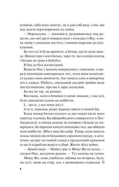 Не як у фільмах. Краще, ніж у фільмах. Книга 2 1031270 фото
