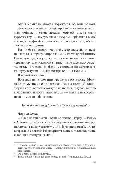 Не як у фільмах. Краще, ніж у фільмах. Книга 2 1031270 фото