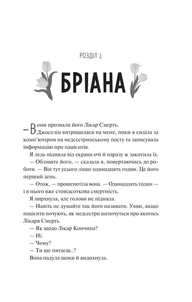 Щиро твій 1032721 фото