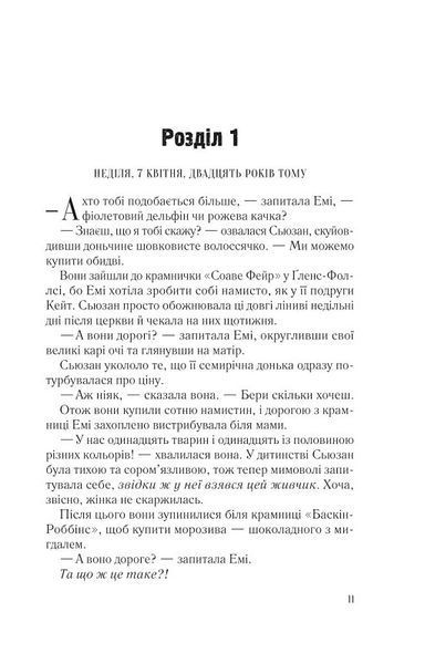 Намисто 1018101 фото