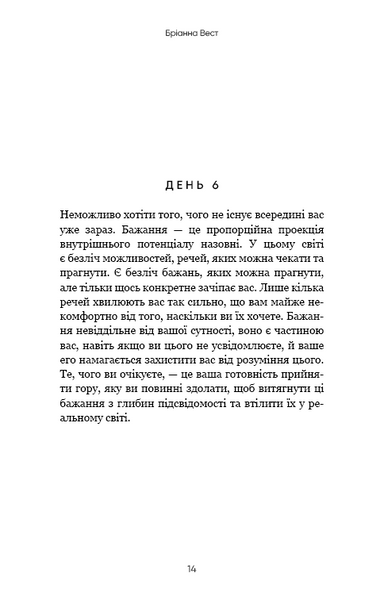 Переломний рік. 365 днів, щоб стати людиною, якою ви справді хочете бути 1025918 фото