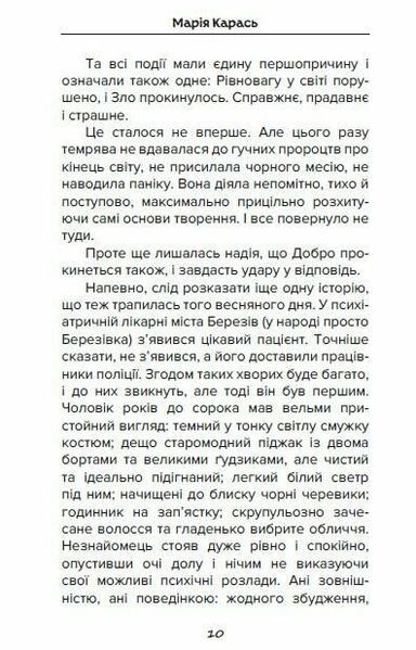 Небоже творіння 1029424 фото
