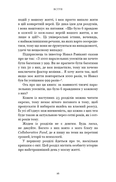 Усе як завжди. Використовуйте те, що ніколи не змінюється 1028597 фото