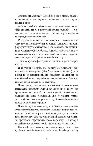 Усе як завжди. Використовуйте те, що ніколи не змінюється 1028597 фото