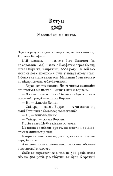 Усе як завжди. Використовуйте те, що ніколи не змінюється 1028597 фото