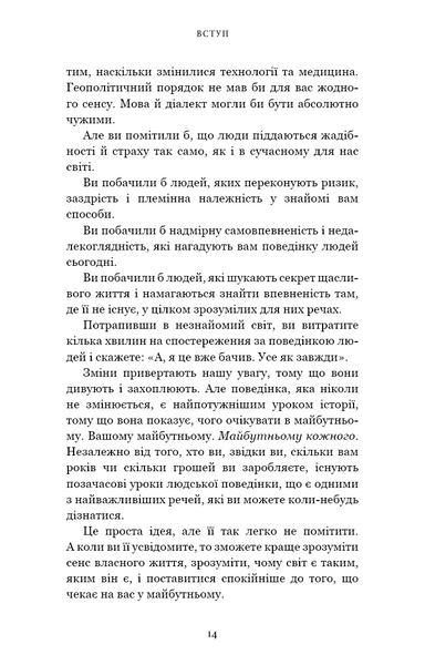 Усе як завжди. Використовуйте те, що ніколи не змінюється 1028597 фото