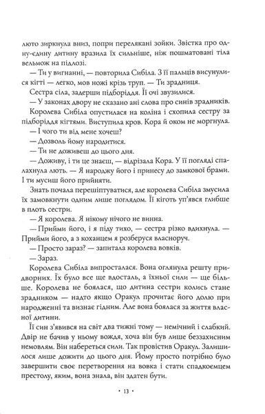 Покусана. Книга 1 1046178 фото