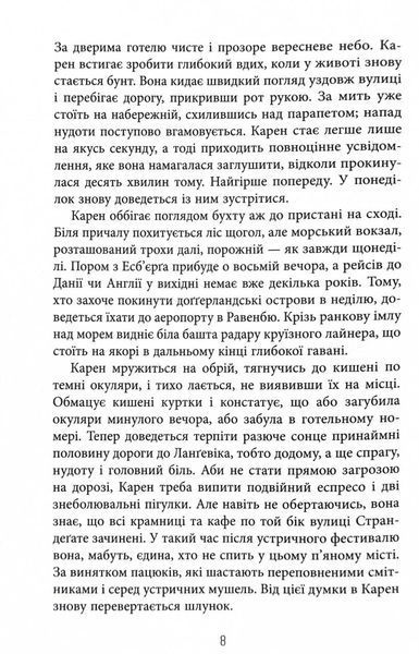 Доґґерланд. Омана. Книга 1 1030534 фото