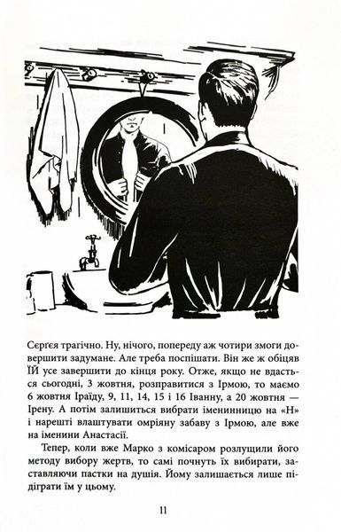 Аґент Лилик 1026160 фото