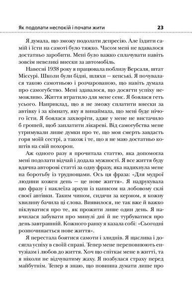 Як подолати неспокій і почати жити 1026947 фото