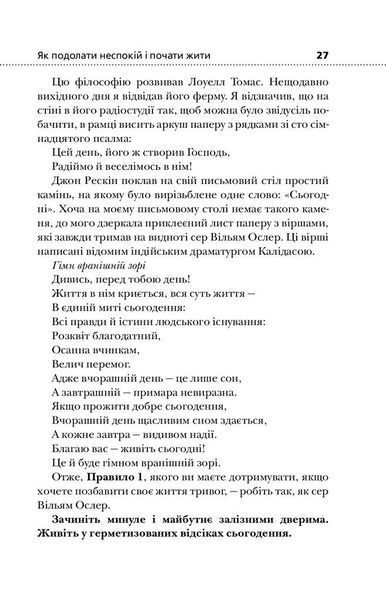 Як подолати неспокій і почати жити 1026947 фото