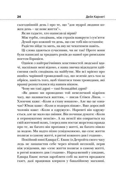 Як подолати неспокій і почати жити 1026947 фото