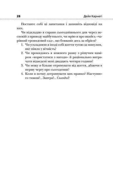 Як подолати неспокій і почати жити 1026947 фото