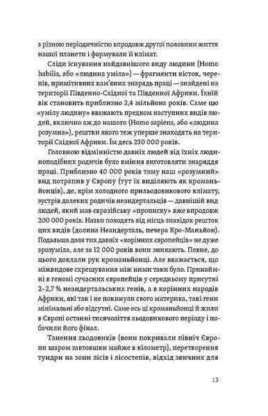 Трипілля. Спочатку була глина 1030633 фото