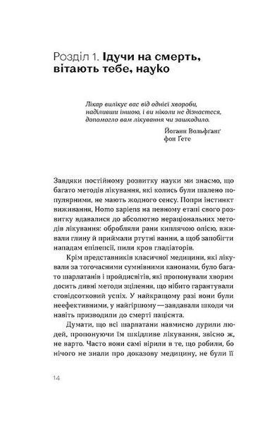 Запитайте у фармацевта. Як працюють ліки 1020326 фото