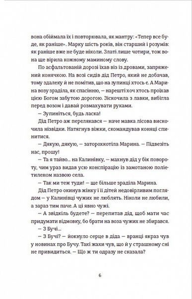 Чужа-своя-рідна 1017378 фото