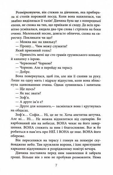 Аґент Лилик 1026160 фото