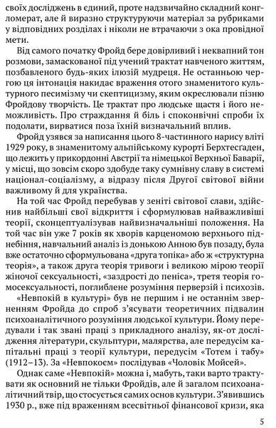 Невпокій в культурі 1017221 фото