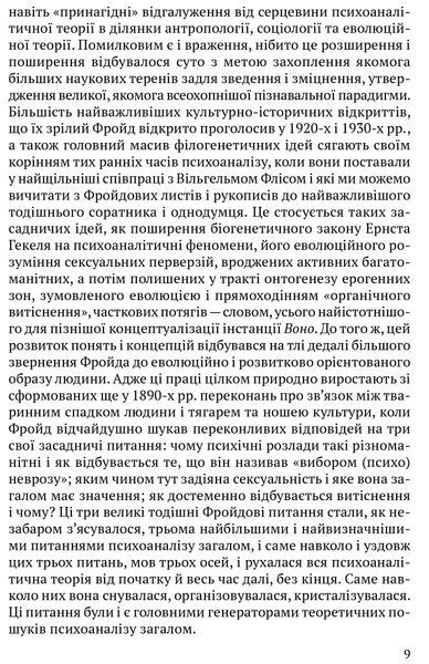 Невпокій в культурі 1017221 фото