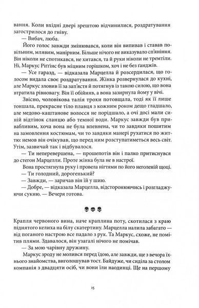Мстивий 1029865 фото