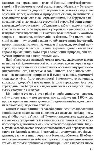 Невпокій в культурі 1017221 фото
