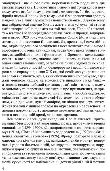 Невпокій в культурі 1017221 фото