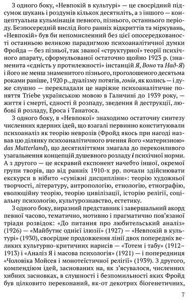 Невпокій в культурі 1017221 фото