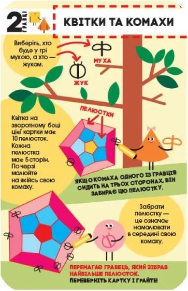 ПЛЮСПЛЮС Ігротека у моїй кишені. Ігри для розумників 1010373 фото