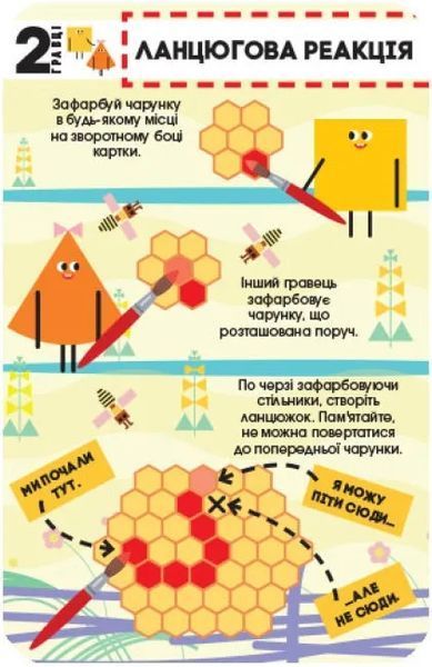 ПЛЮСПЛЮС Ігротека у моїй кишені. Ігри для розумників 1010373 фото