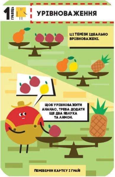 ПЛЮСПЛЮС Ігротека у моїй кишені. Ігри для розумників 1010373 фото