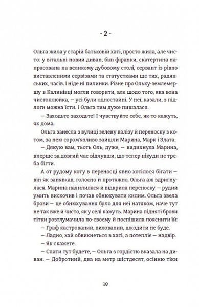 Чужа-своя-рідна 1017378 фото