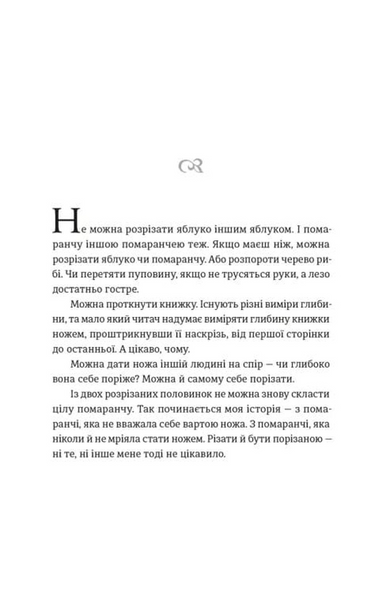 Книга Гуски 1033828 фото