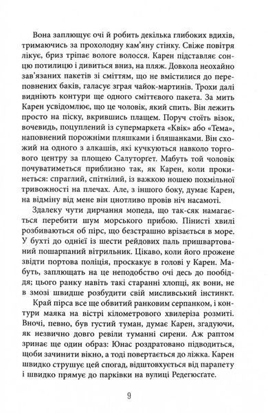 Доґґерланд. Омана. Книга 1 1030534 фото