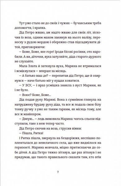 Чужа-своя-рідна 1017378 фото