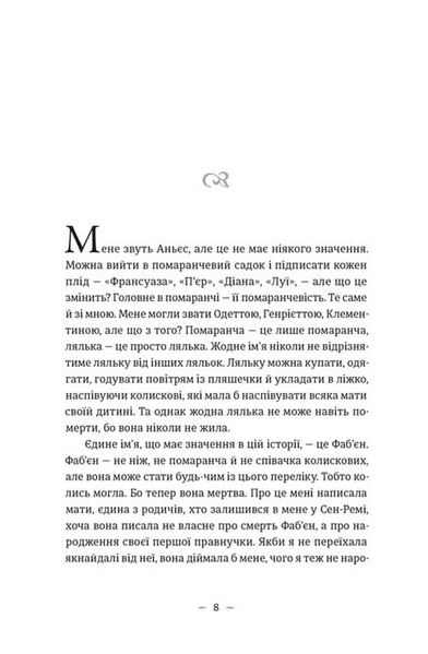 Книга Гуски 1033828 фото
