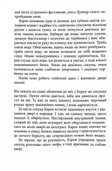 Доґґерланд. Омана. Книга 1 1030534 фото
