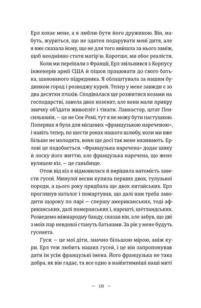 Книга Гуски 1033828 фото