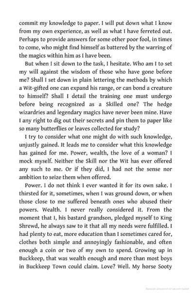 Royal Assassin. The Farseer Trilogy. Book 2 1026388 фото