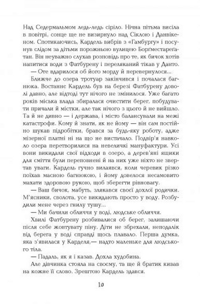 1793. Бестселер. Книга 1 1033981 фото